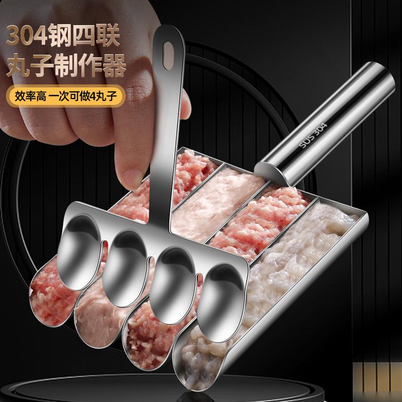 DIY模具304虾滑肉丸制作器