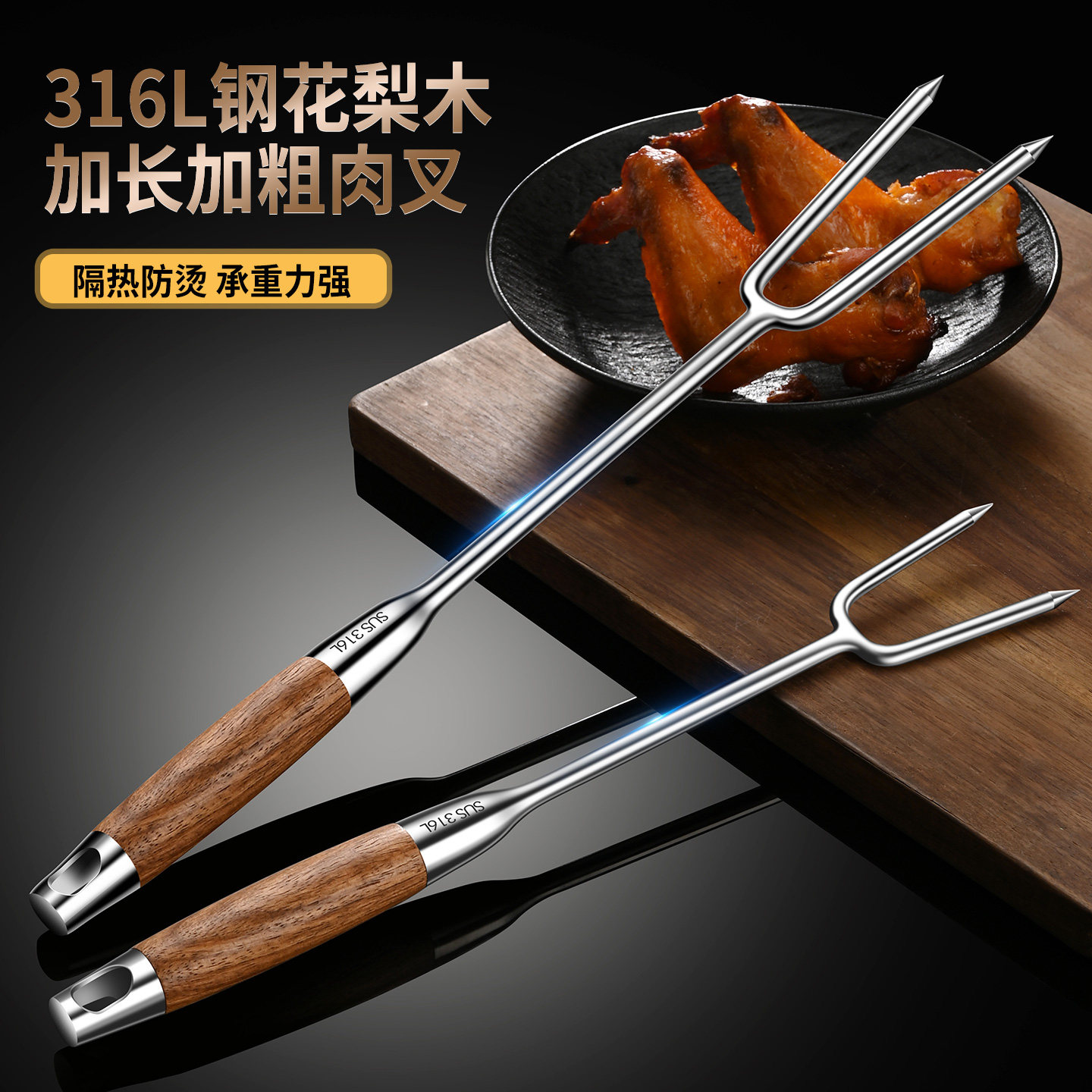 316不锈钢肉叉直叉U型叉猪肉卤肉烧烤叉家用商用长柄叉肉叉子工具,厨房/烹饪用具,烧烤夹/叉/铲/针,淘宝优惠券,粉丝福利购,淘宝优惠卷
