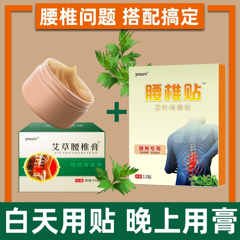 优香艾叶关节贴暖宝宝艾草膝盖暖身贴疼痛颈椎贴热敷贴腰椎艾灸贴