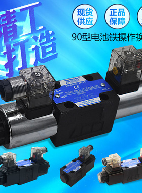 七洋液压电磁阀DSD-G02-2A OB 2C OC 6C 1C 8C三位四通油路换向阀