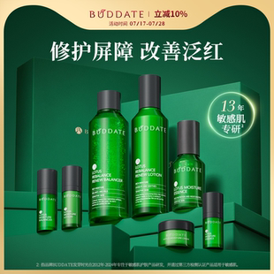 發(fā)芽時(shí)光敏感肌修護(hù)臉部泛紅屏障受損保濕 正品 專用護(hù)膚品水乳套裝