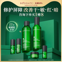 发芽时光敏感肌肤水乳套装专用保湿修护脸部泛红护肤品官方旗舰店