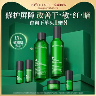 專用保濕 發(fā)芽時光敏感肌膚水乳套裝 修護(hù)臉部泛紅護(hù)膚品官方旗艦店