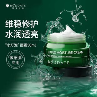 清爽護(hù)膚正品 發(fā)芽時(shí)光敏感肌面霜修護(hù)屏障舒緩泛紅保濕 官方旗艦店
