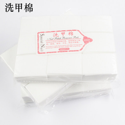不掉毛加厚硬质无纺布卸甲巾