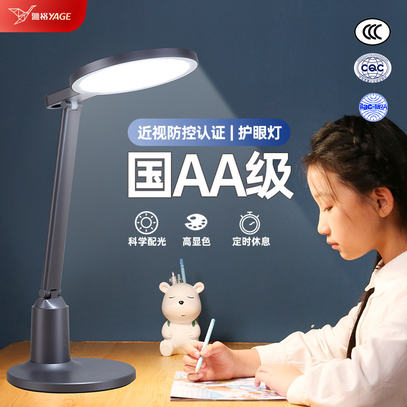 雅格国AA护眼灯学习台灯儿童写作业阅读大学生宿舍充电2025年新款