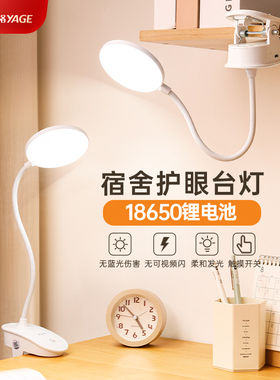 雅格台灯卧室床头玩手机柔光护眼灯睡眠起夜充电夹子式氛围小夜灯
