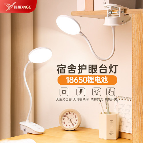 【上下铺床推荐】充电小台灯护眼