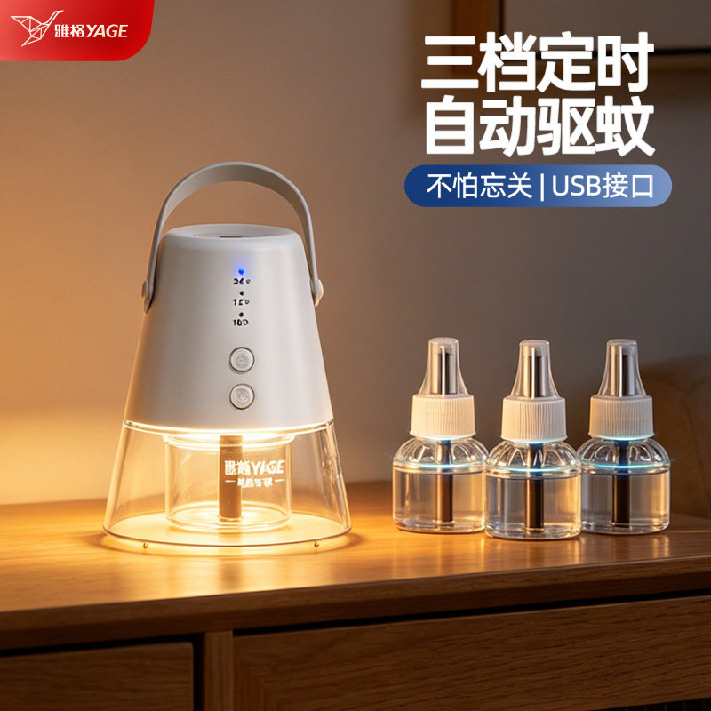 雅格2026新款电蚊香液家用室外车载驱蚊器补充液定时USB插电防蚊