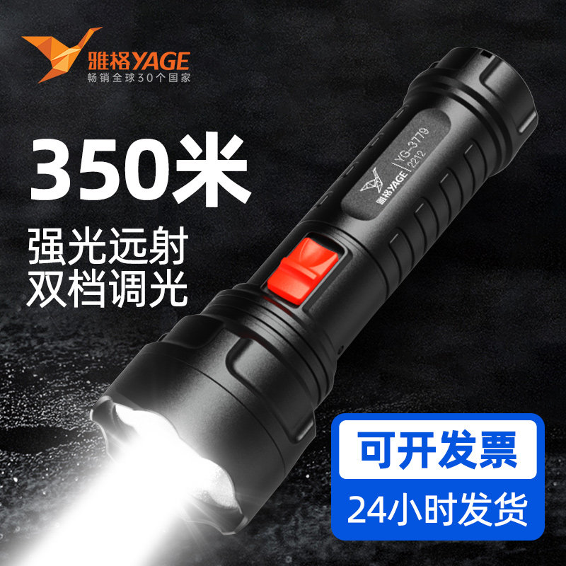【停电应急】雅格强光超亮手电筒图片
