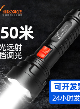 雅格手电筒强光可充电超亮远射户外家用便携式小型迷你学生led灯