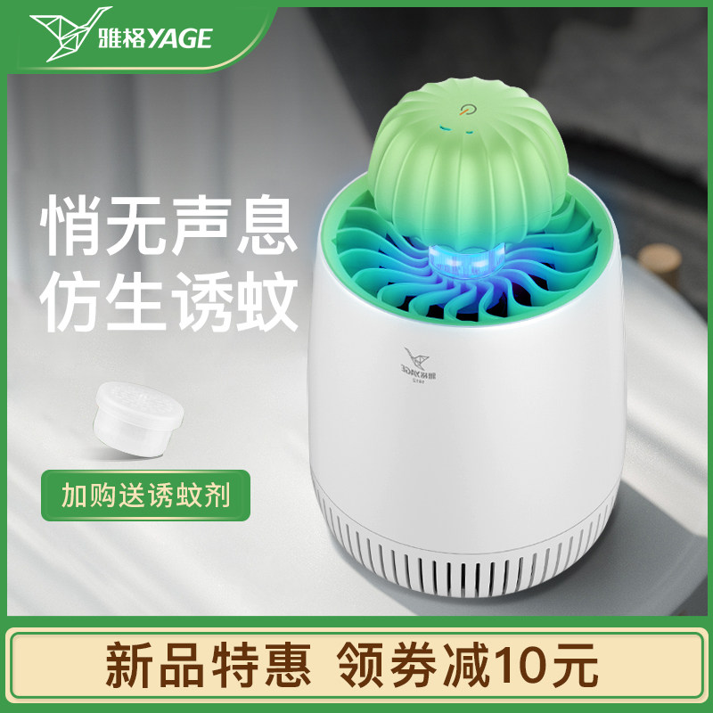 雅格灭蚊灯家用室内一扫光大面积驱蚊子灭苍蝇静音插电式灭蚊神器在类目 居家日用, 驱虫用品, 灭蚊灯/吸蚊机/灭蝇灯中 - 来自Buy2taobao.com提供专业的淘宝代购服务