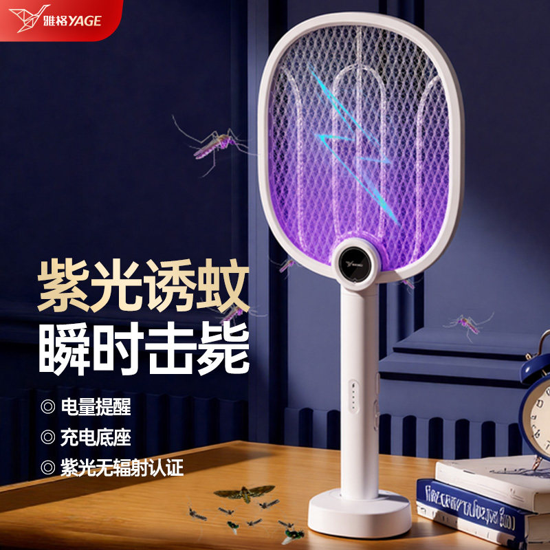 雅格电蚊拍充电式家用超强力灭蚊灯电蚊子电网拍苍蝇拍2026年新品,生活电器,电子灭蚊器,淘宝优惠券,粉丝福利购,淘宝优惠卷