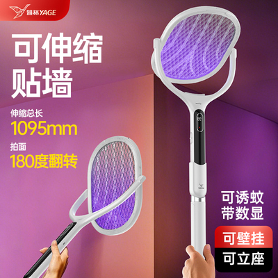 【伸缩加长】雅格多功能电蚊拍