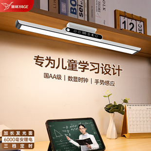 雅格国AA磁吸台灯护眼学习专用学生书桌写字长条阅读灯2026年新品