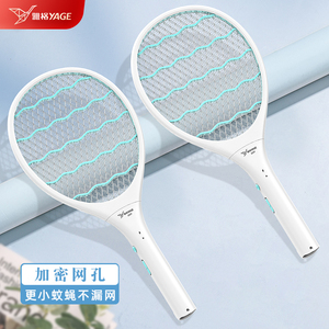 【畅销款】雅格充电式电蚊拍轻巧