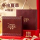 冬虫夏草礼盒40根西藏正品 虫草官方旗舰店滋补干货送礼佳品