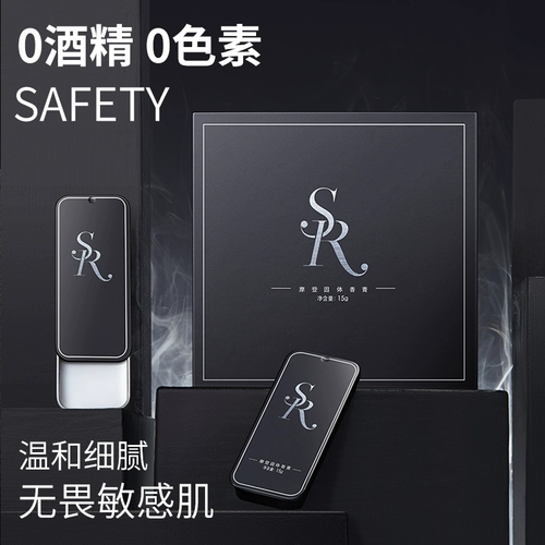 Бальзам, свежие духи с легким ароматом, подарочная коробка для школьников, долговременный эффект, 15г