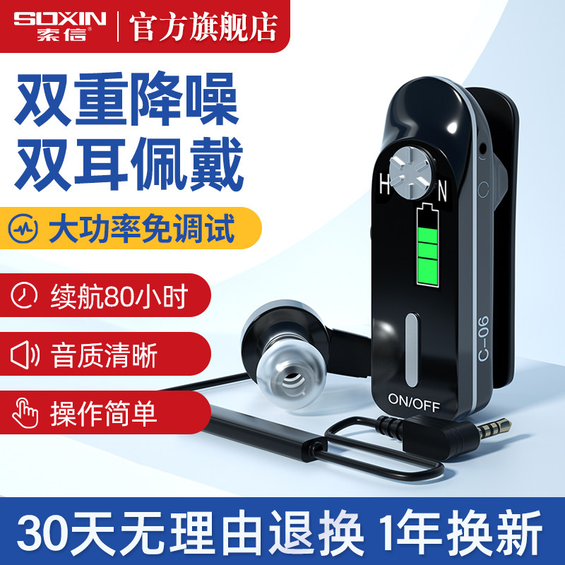 盒式助听器老人专用正品耳聋耳背原声音放大器老年有线充电双耳机