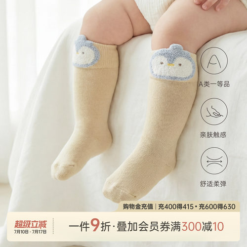 乖奇熊四季款男女宝宝长筒袜