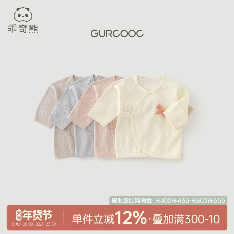 乖奇熊新生儿长袖绑带上衣春秋季初生宝宝和尚服无骨纯棉婴儿产房