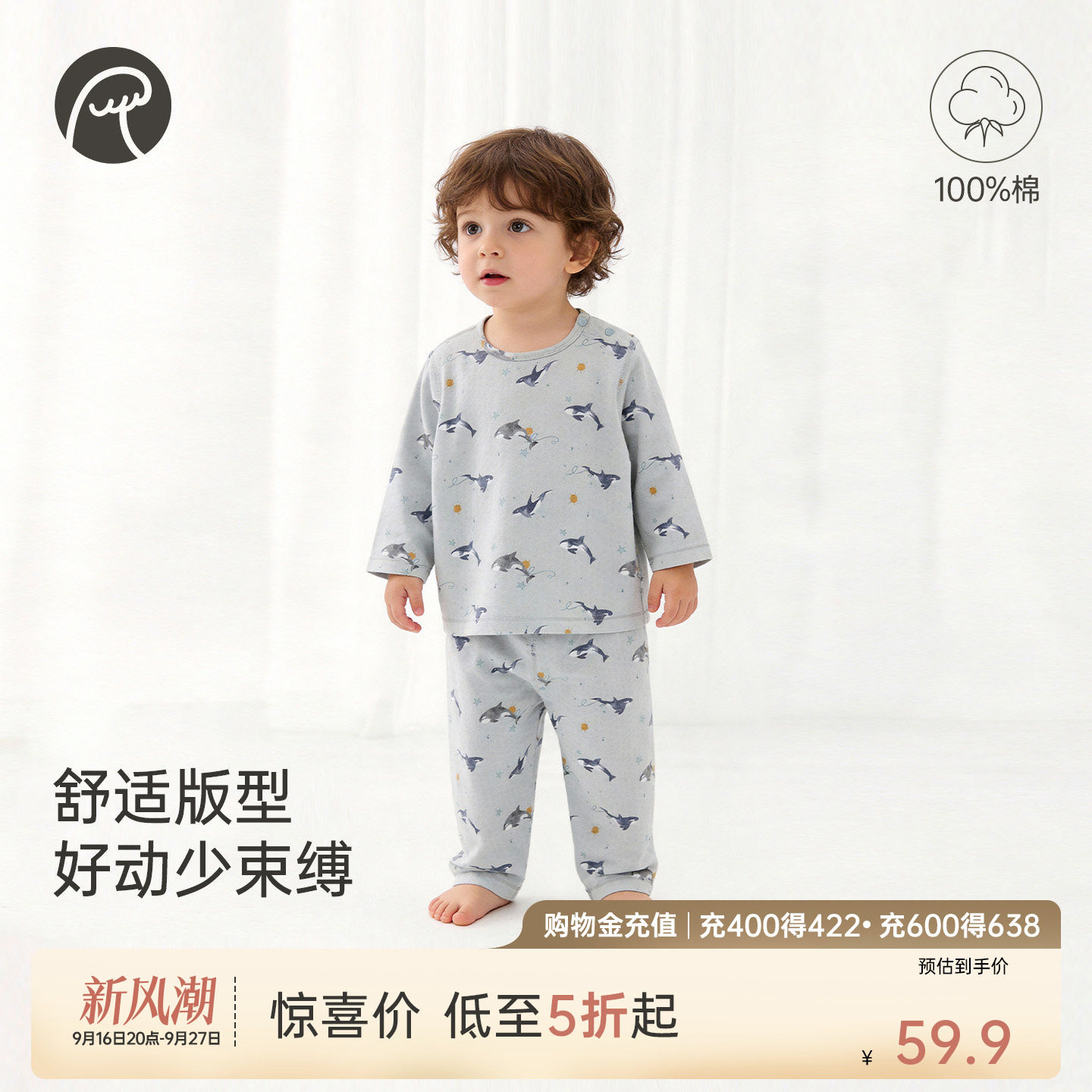 婴幼儿童纯棉分体内衣套装春夏季图片