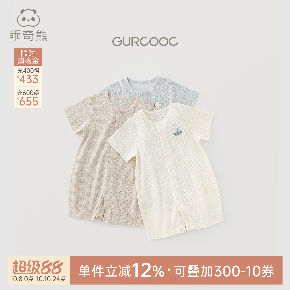 乖奇熊宝宝夏季短袖连体衣薄款透气婴儿纯棉睡衣贴身居家哈衣爬服