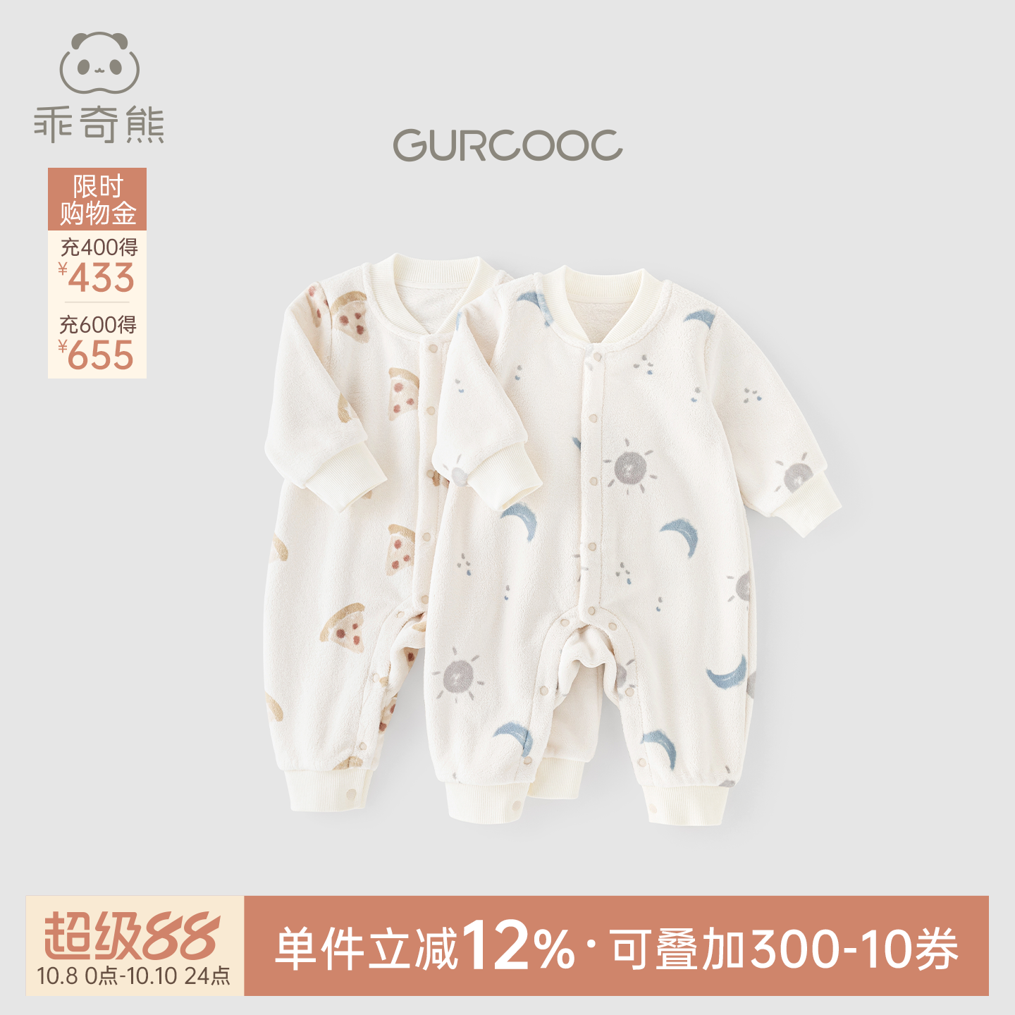 【奥粒绒】男女宝宝加绒保暖连体衣秋冬季居家睡衣婴幼儿哈衣爬服