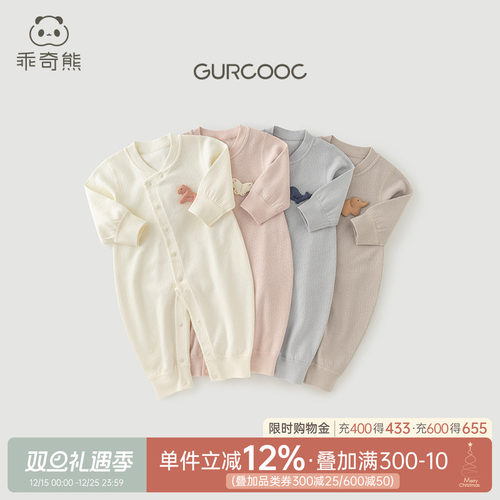 乖奇熊婴儿宝宝长袖连体衣纯棉