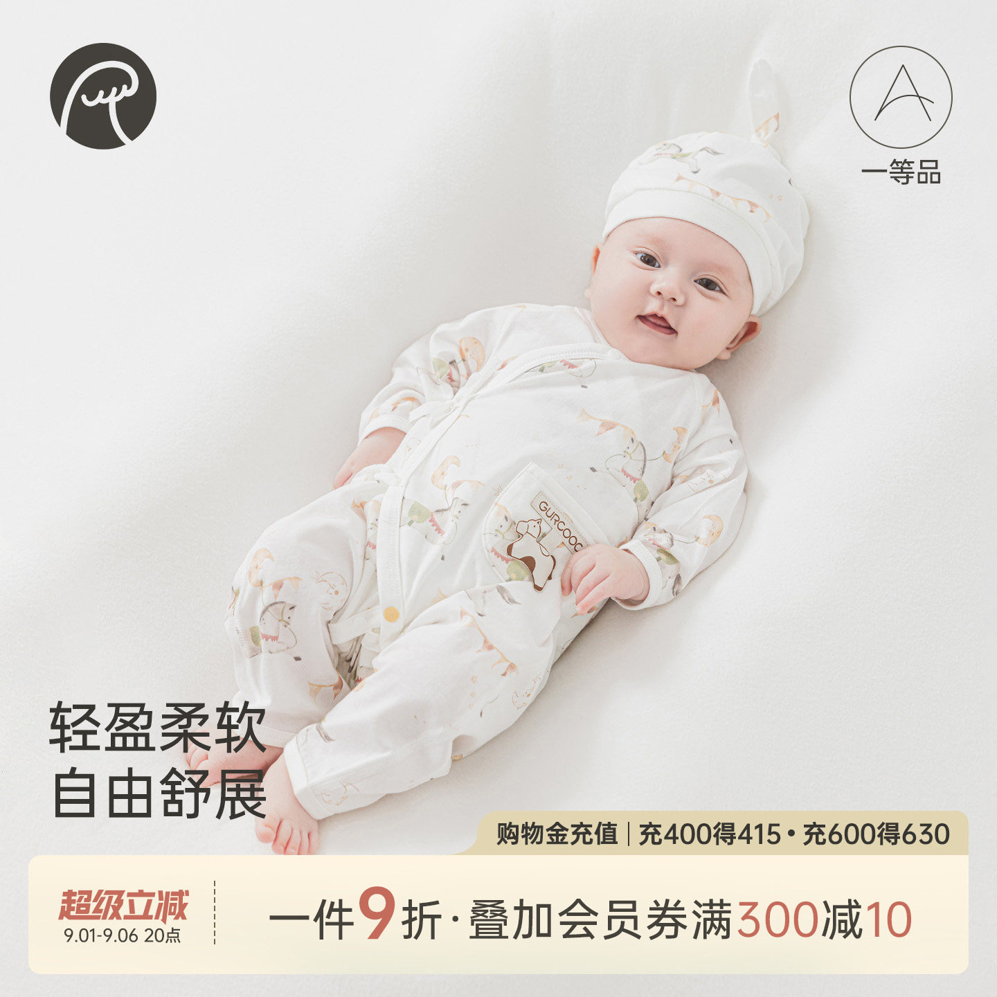 马年宝宝绑带连体哈衣服凉感图片