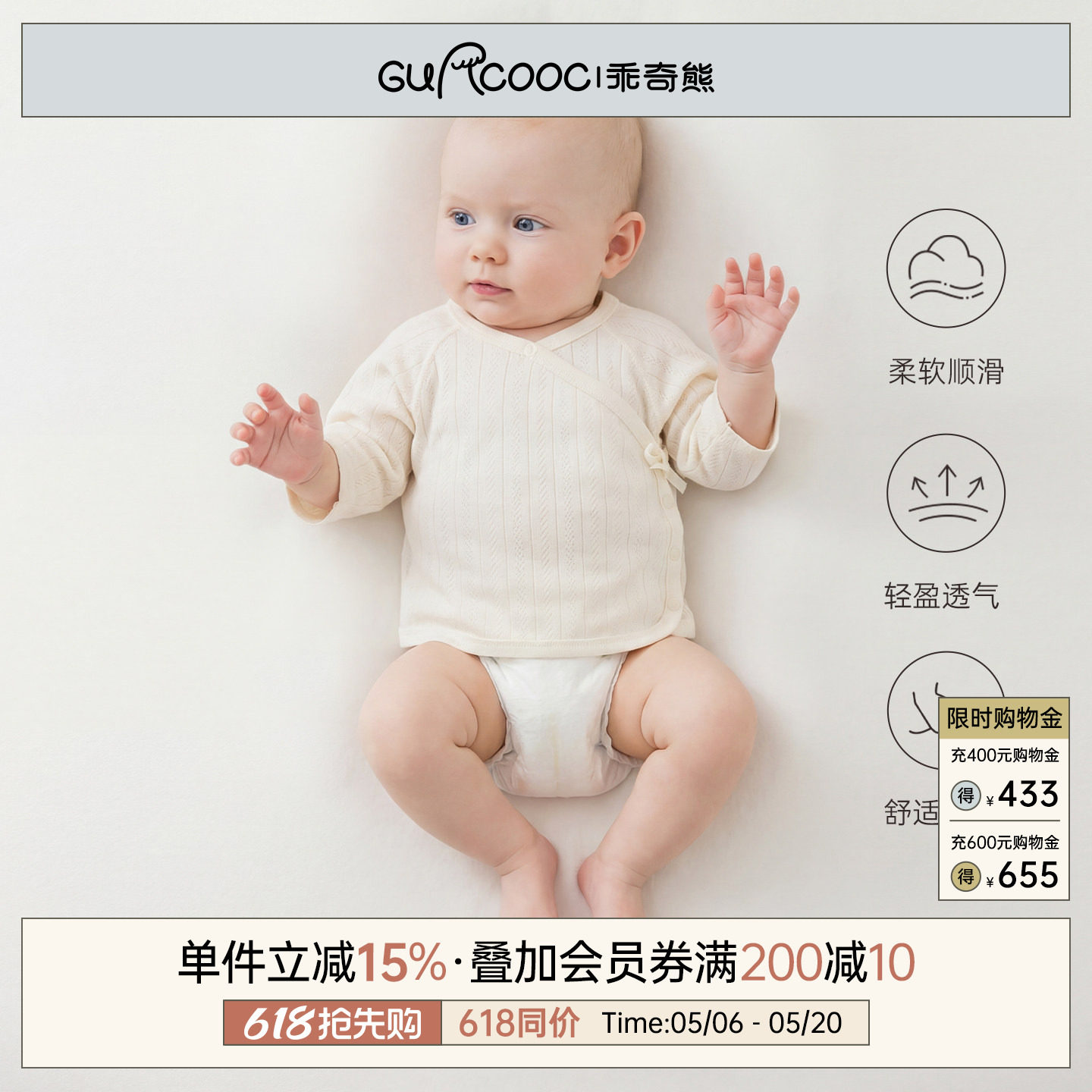 莫代尔婴儿和尚服睡衣0-3月6新生儿产房无骨上衣服初生宝宝春夏季