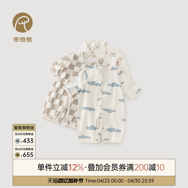 乖奇熊婴幼儿纯棉连体衣春秋季居家睡衣宝宝长袖打底哈衣爬服春装