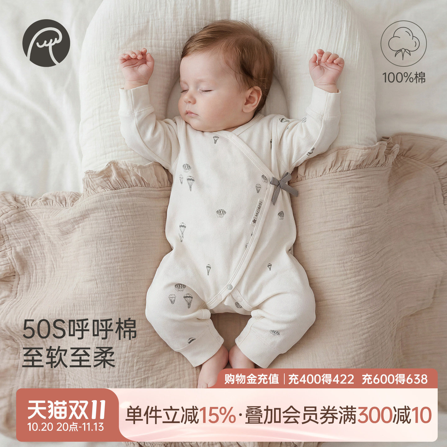 【呼呼棉】乖奇熊初生宝宝绑带连体哈衣春秋季新生婴儿纯棉和尚服