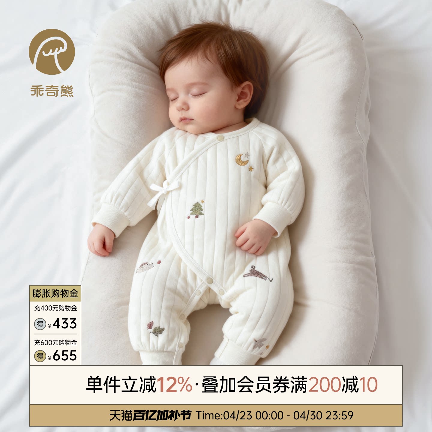 乖奇熊新生宝宝夹丝绑带连体哈衣秋冬季婴幼儿纯棉保暖居家和尚服