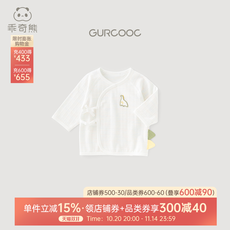 乖奇熊新生宝宝长袖上衣夏季薄款无骨产房衣服初生婴儿和尚服透气