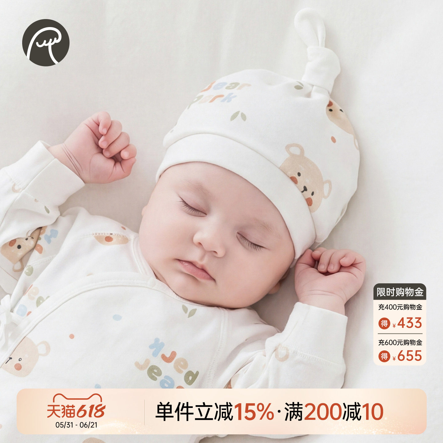 乖奇熊0一3月6新生儿无骨胎帽春秋季婴儿宝宝纯棉护囟门帽子可爱
