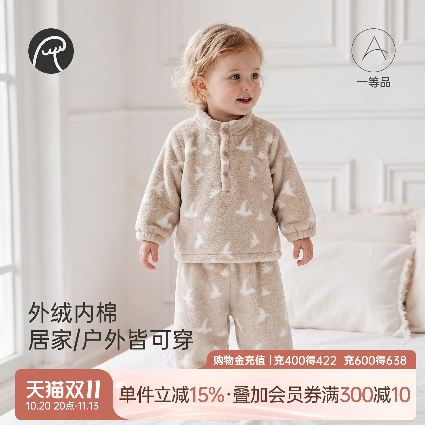 【牛奶绒】乖奇熊男女宝宝保暖套装冬季婴幼儿童可爱分体两件套
