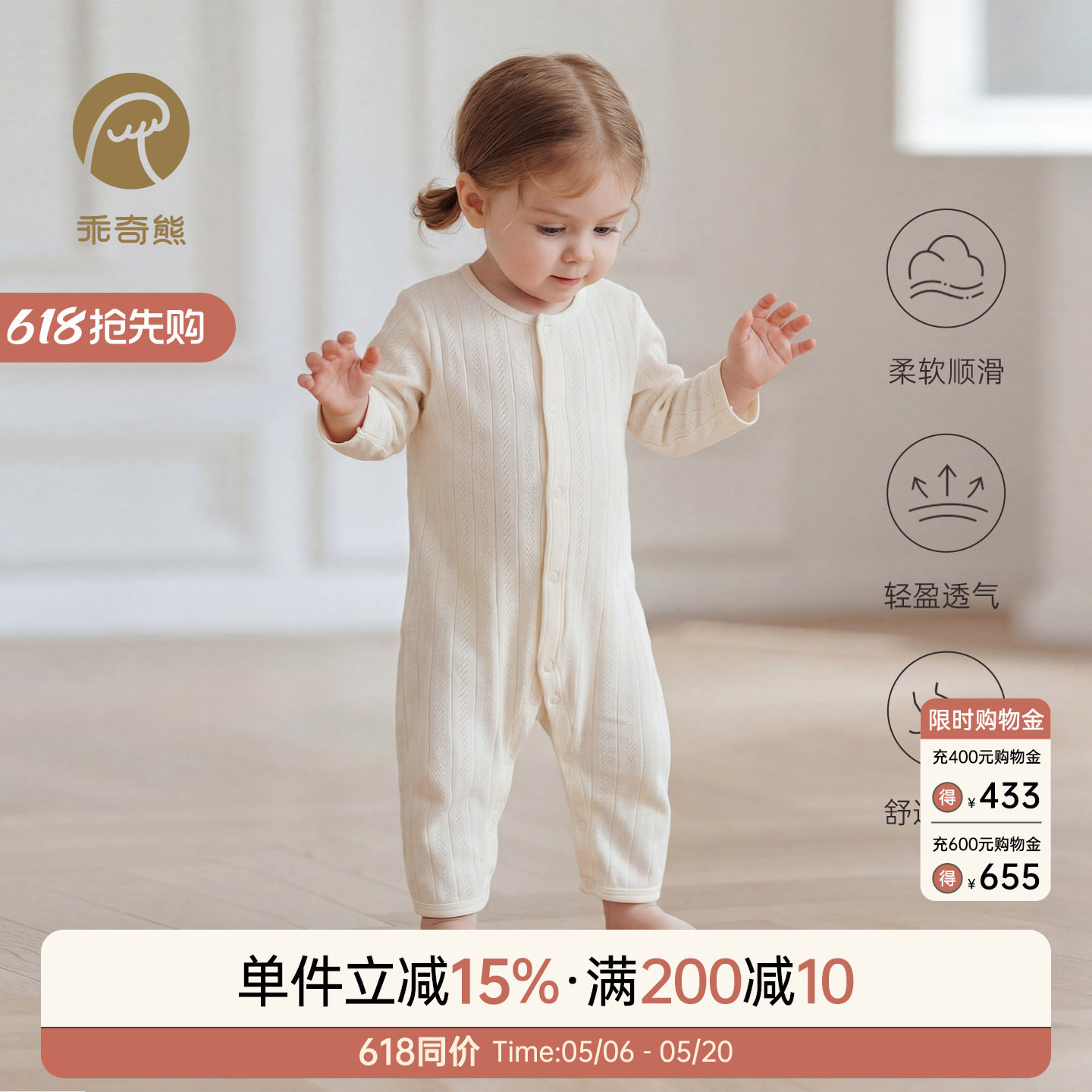 乖奇熊莫代尔婴儿连体衣春夏季无骨睡衣宝宝长袖家居服哈衣空调服