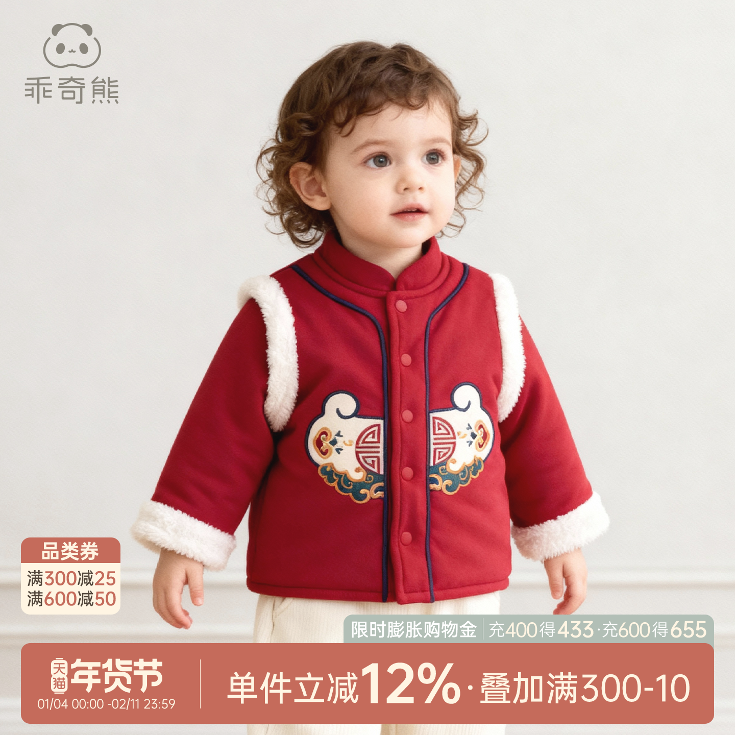 【暖护棉】宝宝夹棉保暖加厚外套冬季婴儿童红色喜庆过新年棉服,童装/婴儿装/亲子装,棉袄/棉服,淘宝优惠券,粉丝福利购,淘宝优惠卷