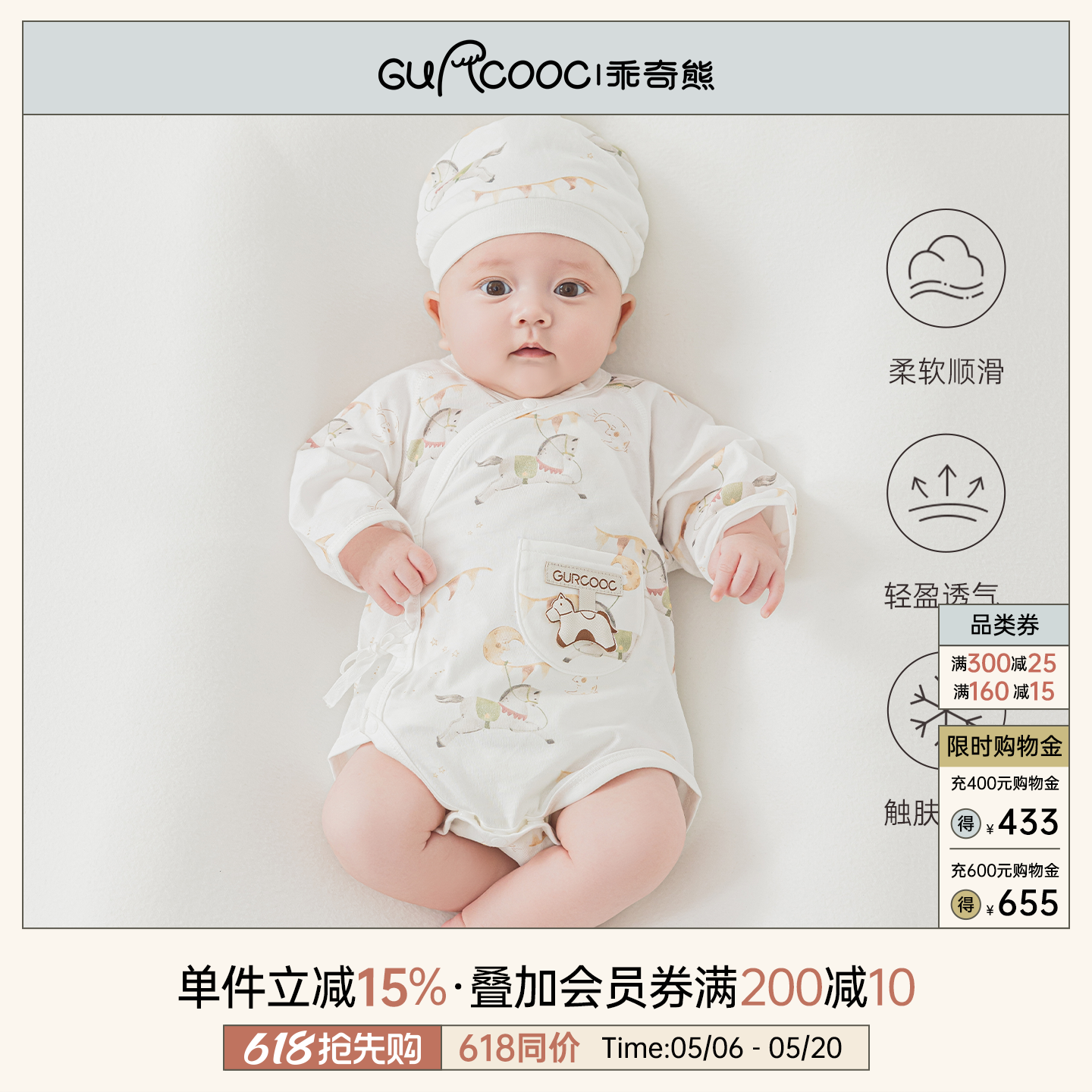 【轻氧棉】新生婴儿凉感包屁衣马宝宝绑带和尚服春夏季薄三角哈衣