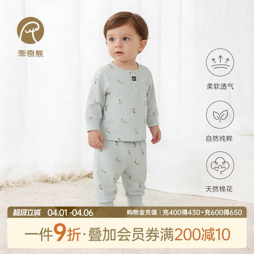 婴儿童内衣分体套装春秋季