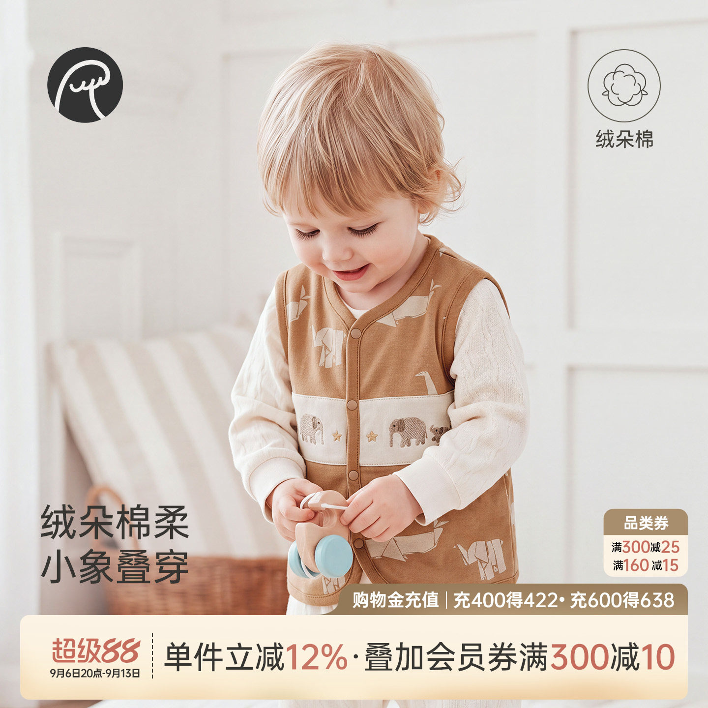 乖奇熊宝宝春秋季马甲开衫小外套