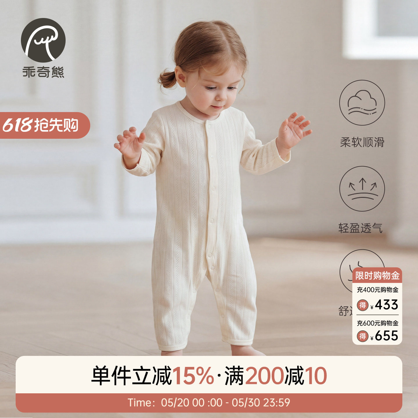 乖奇熊莫代尔婴儿连体衣春夏季无骨睡衣宝宝长袖家居服哈衣空调服