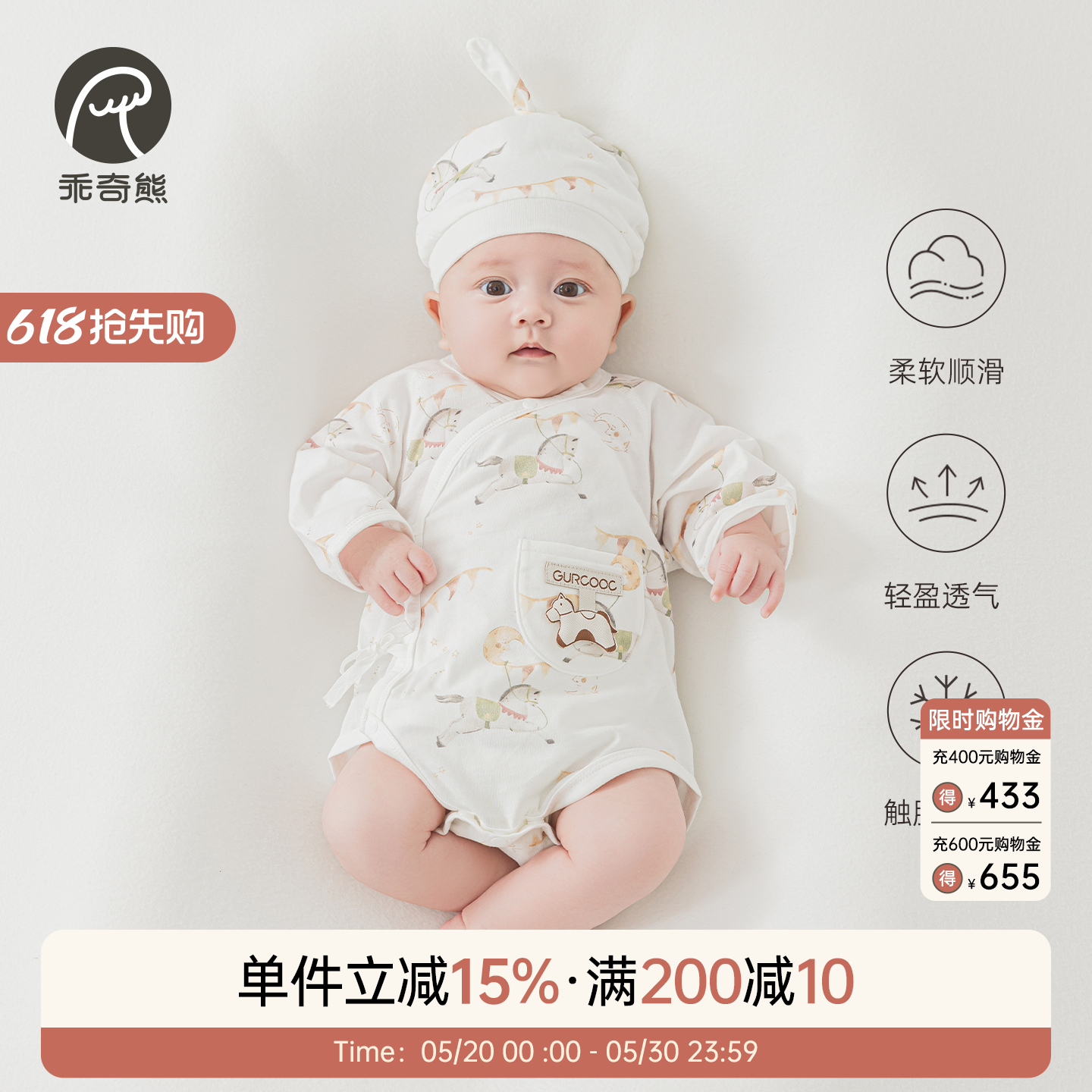 【轻氧棉】新生婴儿凉感包屁衣马宝宝绑带和尚服春夏季薄三角哈衣