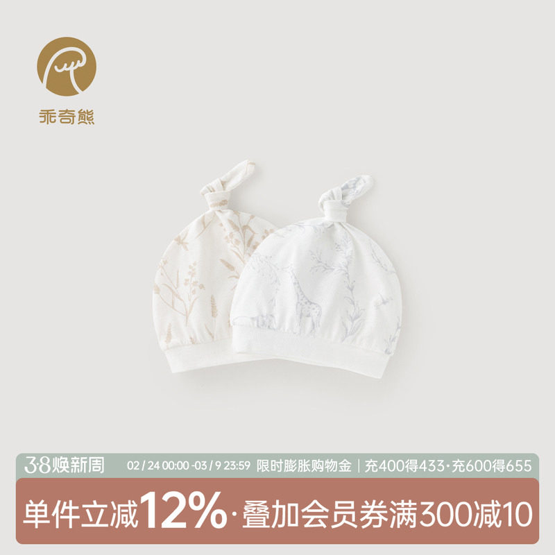 【轻氧棉】新生宝宝无骨胎帽夏季薄款护囟门帽初生婴儿小帽子凉感