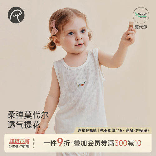 乖奇熊男女宝宝背心T恤莫代尔