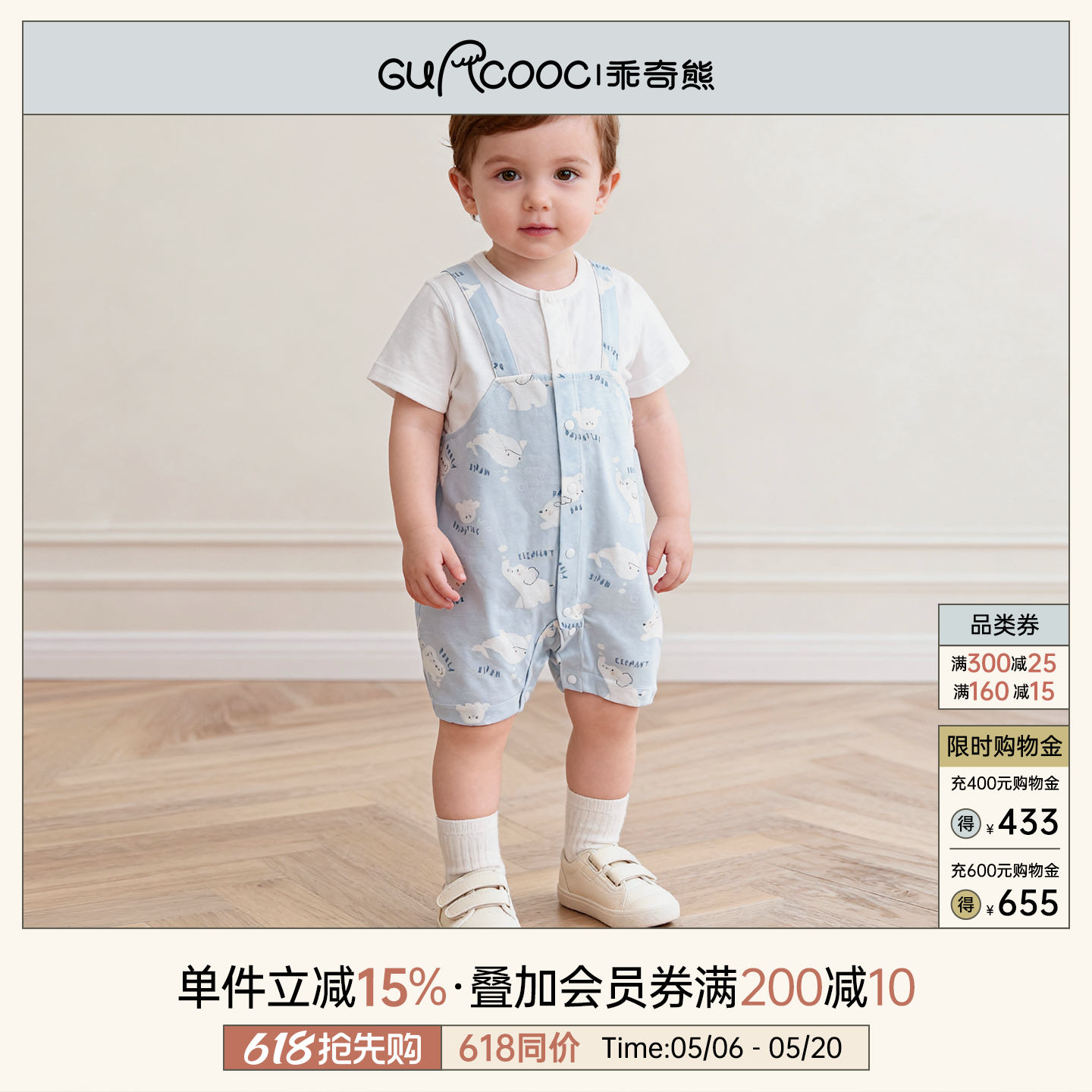 乖奇熊男女宝宝短袖连体衣夏季薄款哈衣爬服婴儿纯棉假两件外出服