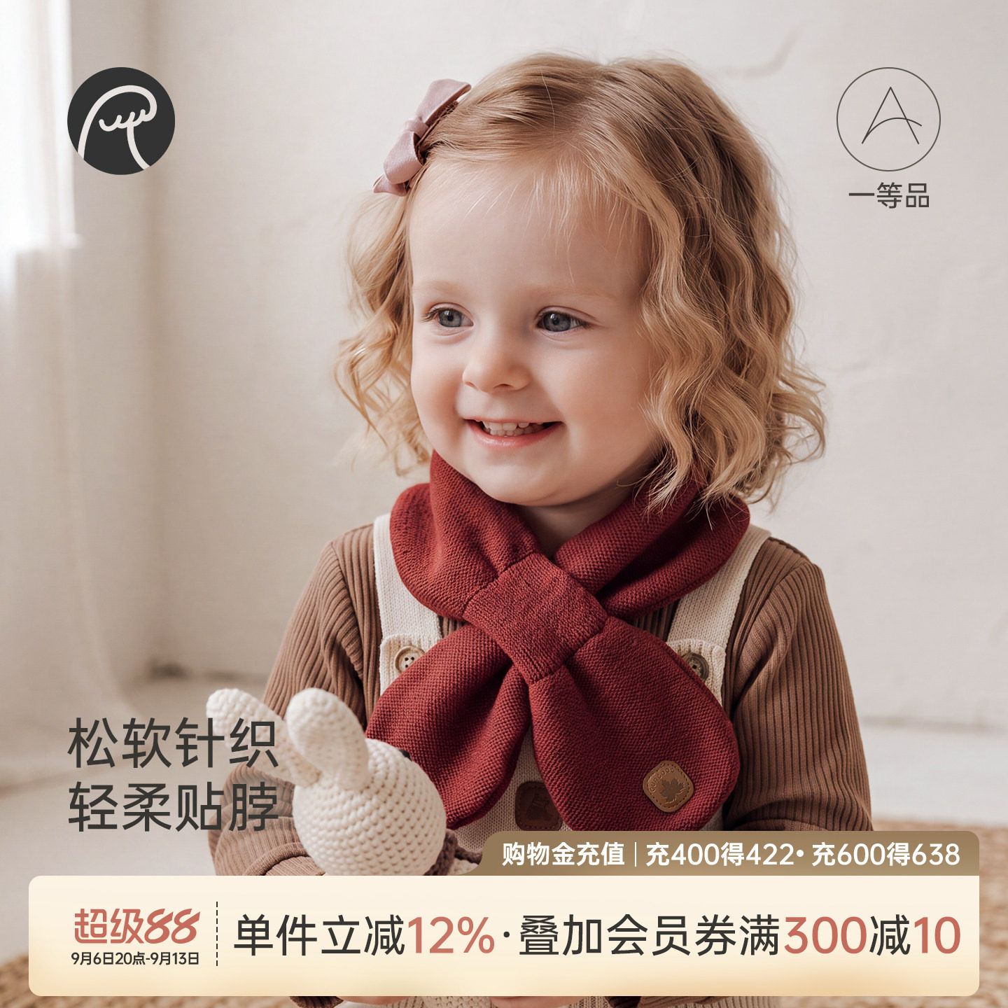 乖奇熊宝宝针织围巾秋冬季保暖