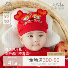 新生儿0-3-6个月胎帽夏季婴儿宝宝无骨红色护囟门帽子产房帽薄款