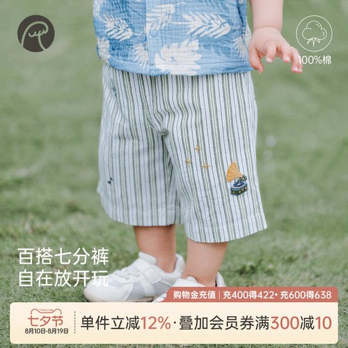男女宝宝纯棉七分裤薄款